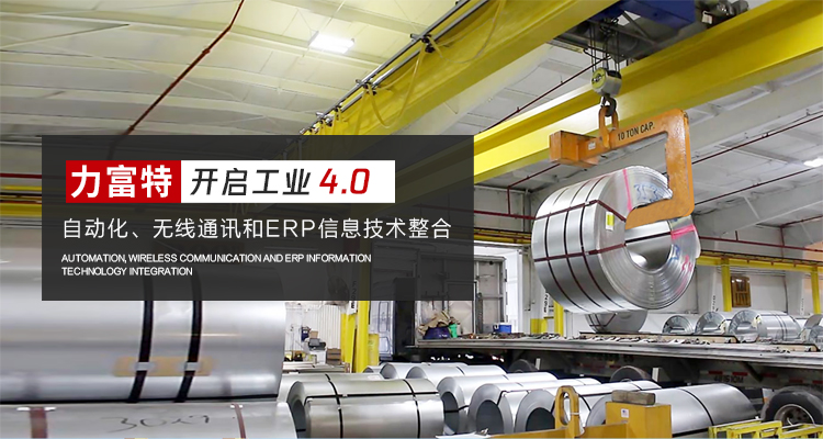 河南力富特起重運(yùn)輸機(jī)械有限公司-智能起重機(jī)廠(chǎng)家-力富特智能起重機(jī)，智能歐式單雙梁起重機(jī)